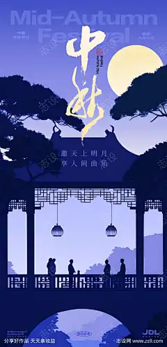 中秋海报-素材库-sucai1.cn