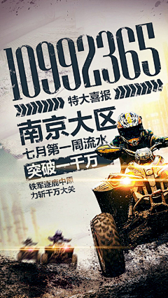 吃西瓜的喵采集到平面设计-[激励海报]