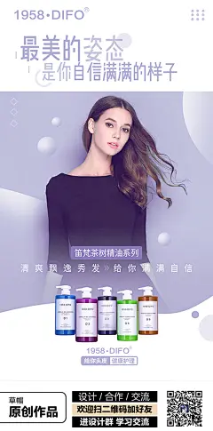 微商、洗发水、洗护、化妆品海报、护肤品、微信、朋友圈海报、背景素材、七夕、端午、母亲节、父亲节、中秋节、情人节、愚人节、清明、国庆、51劳动节、儿童节、春节、圣诞节、演唱会、豪车、招聘、团队、邀请函、电影、培训课程、开课图、杂志封面、讲课、明星、慈善、双11、双12 包装、合成海报平面设计、产品、扁平化风格、简约时尚、故障风、抖音风、科技、高端大气、合成海报、节日促销海报、洗涤产品、面膜、CC霜、精华液、品牌调性、会议主KV、年会活动、演唱会、人物海报、开课图、痛点、借势、功效、赛博朋克、波普风格、孟菲斯