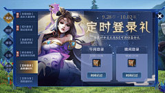 灵忻菱采集到游戏UI活动界面