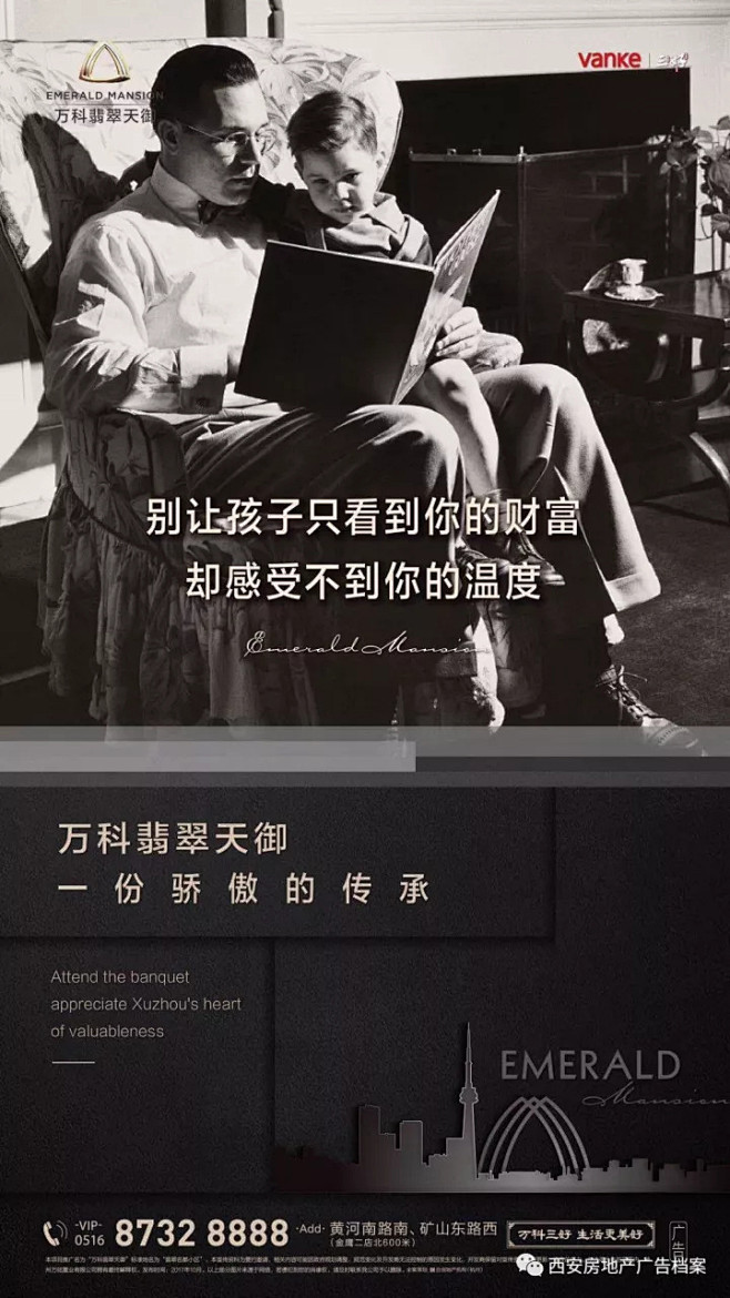 广告档案 | 2017年11月（上辑）朋...