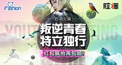 搁浅_采集到钻展