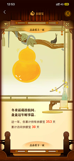 -luuu-采集到h5长图/插画长图/条漫