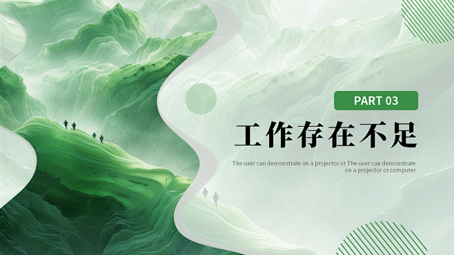 简约高级感工作总结计划述职汇报汇报励志商...