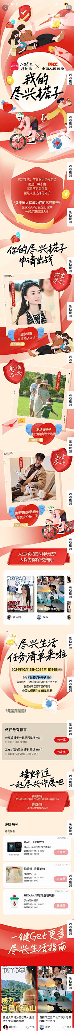 UmsJ4Vw5采集到公众号长图