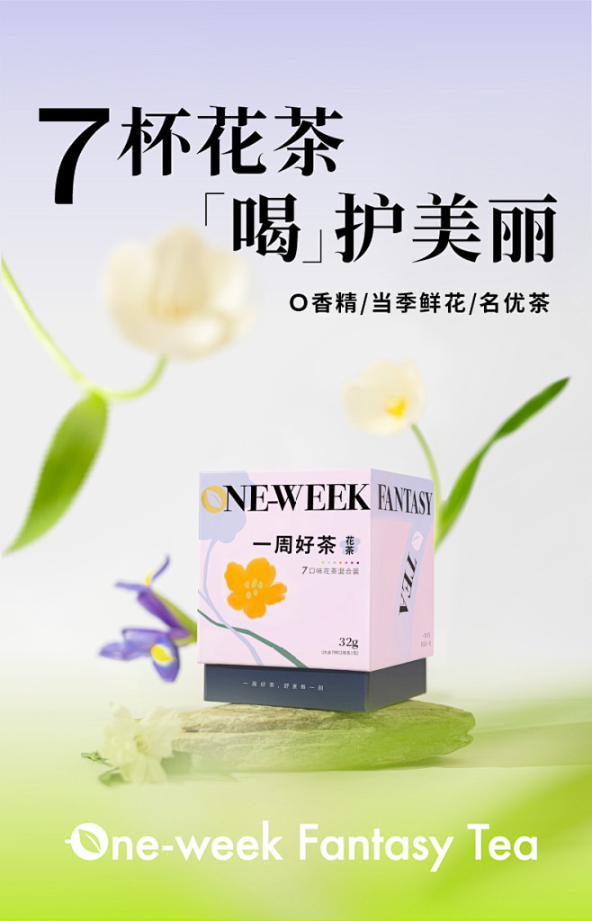 奈雪的茶 一周好茶花茶组合茉莉菊花袋泡茶...