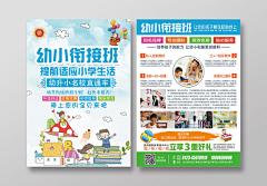 小豆子昝采集到院校稿子