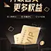 会员活动黑金风奢华感电商竖版海报