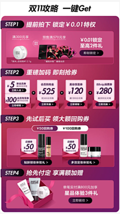 小燕南飞采集到D 品牌-玫珂菲