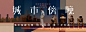网易云音乐 banner