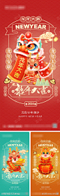 2024龙年元旦除夕春节小年新年海报_源文件下载_PSD格式_1080X2340像素-插画,龙年,新年,小年,除夕,春节,元旦,地产,海报-作品编号:2023121515159696-志设-zs9.com