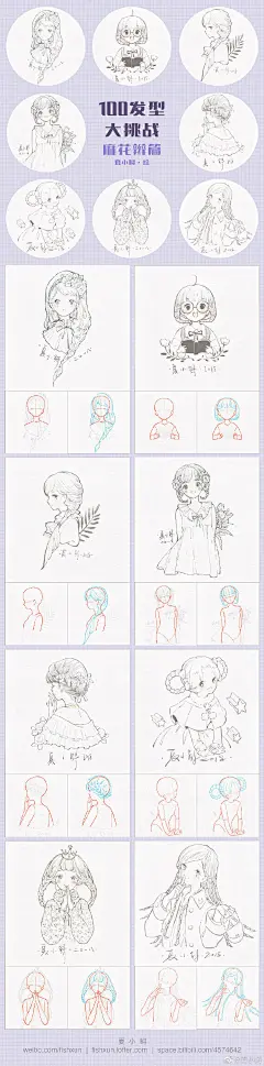#100发型大挑战# 之前的一套练习，整理好了一直忘记发，去年授权给【豆工坊水彩绘具】做了一套水彩填色卡，转花中抽2位赠送吧，谢谢大家
上色视频：O夏小鲟
线稿视频：O夏小鲟 ​​​​