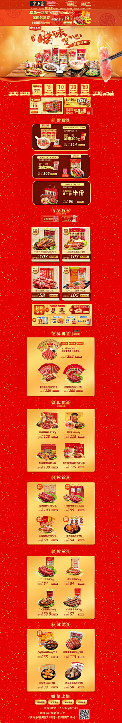 我吃六碗饭采集到活动