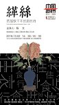 中国范！首届“中国名物节”海报设计鉴赏