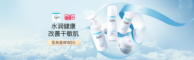 珂润官方旗舰店