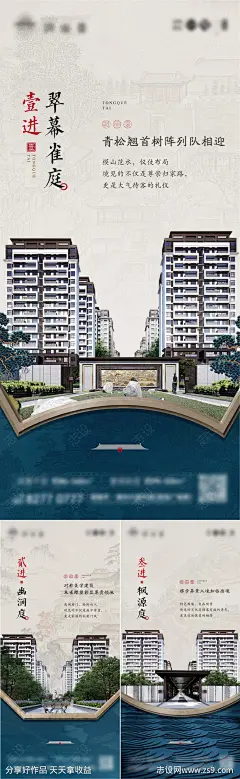 中式景院价值稿-源文件下载