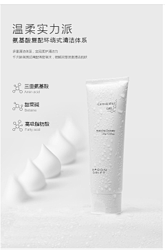晶晶很多我姓吴采集到美护(1)