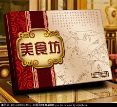 月饼盒(封面平面图),食品包装,包装设计,设计,汇图网www.huitu.com
