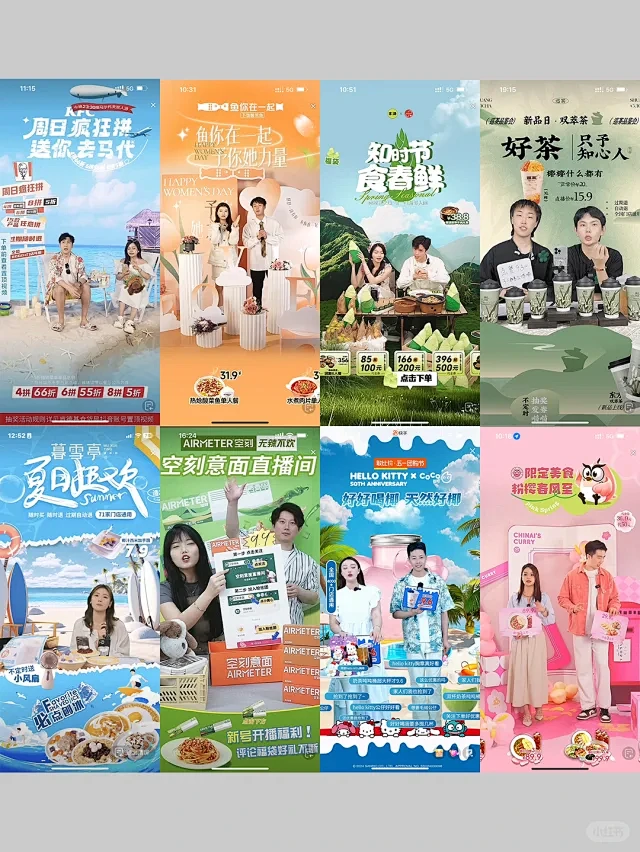 火速收藏！九套直播间场景背景贴片设计！ - 小红书-花瓣网