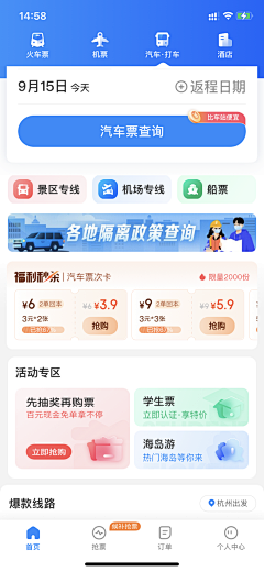 Yolumais采集到app其他页面