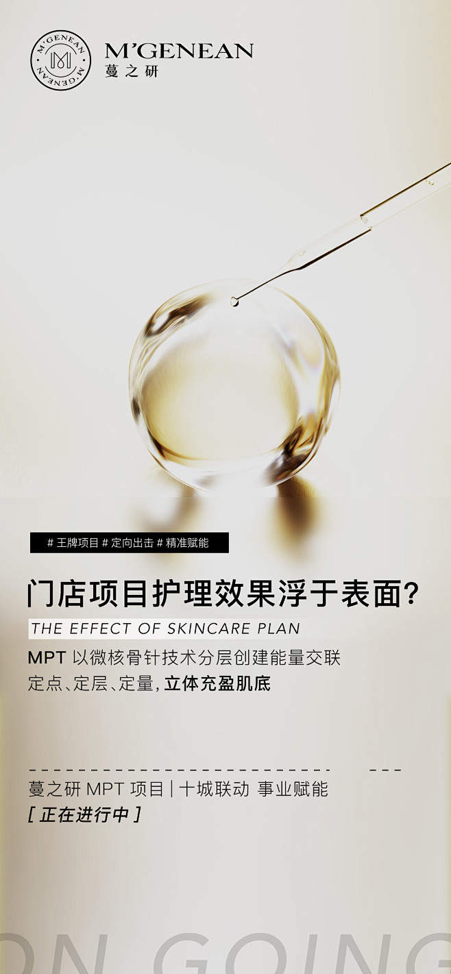 门店运营痛点
