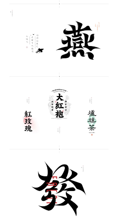 Annie·Guo采集到字体