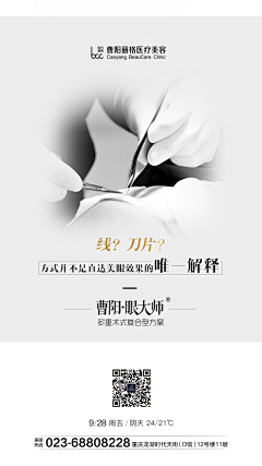 王木木qianxi采集到宣传海报