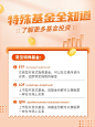 金融基金投资理念知识科普小红书配图