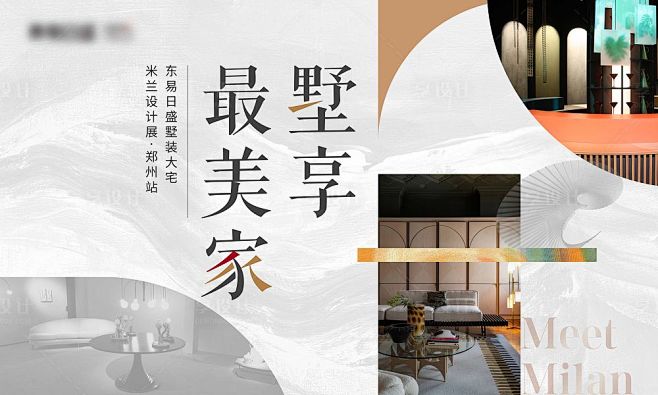 家装地产别墅主视觉-源文件