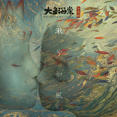 不知火猴采集到合成海报