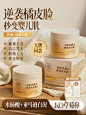 亚马逊白泥控油去黑头闭口粉刺深层清洁泥膜毛孔水杨酸面膜涂抹式-tmall.com天猫