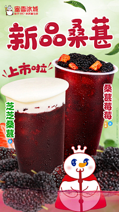 笨小孩uilk采集到饮品海报