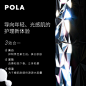 POLA宝丽官方旗舰店-天猫Tmall.com-理想生活上天猫