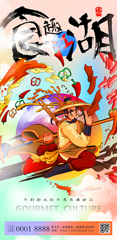 欧森设计素材库采集到插画设计 · 素材