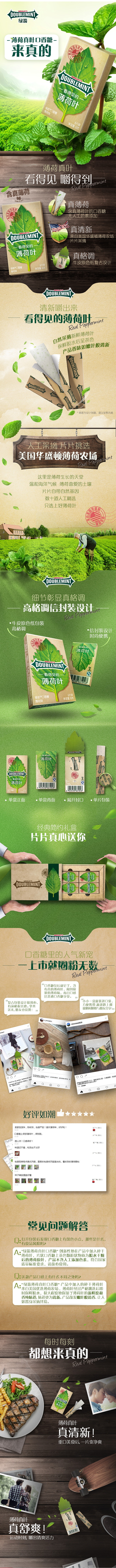 绿箭 真叶薄荷口香糖6片_8包礼盒装 清...