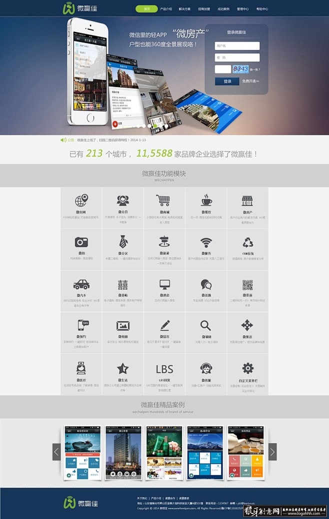 网页/UI 简洁微信app宣传网站模板,...