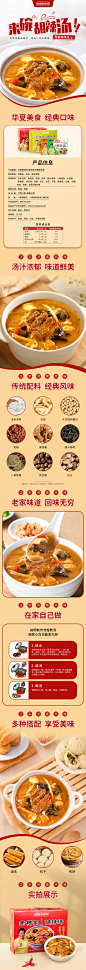 美食详情页模板
