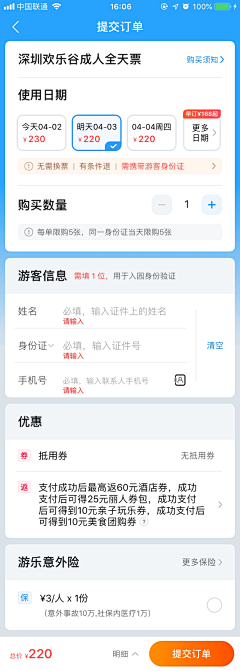 JOKE_R采集到APP设计