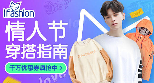 淘宝网 - 淘！我喜欢 - 淘宝 首焦 ...