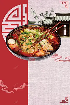 中国风成都冒菜美食宣传海报背景 麻辣火锅 背景 设计图片 免费下载 页面网页 平面电商 创意素材