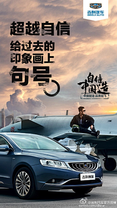 锐意视觉采集到海报