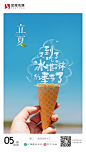 立夏