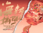 Documentary "song of spring" poster加拿大春晚纪录片《春天不晚》海报