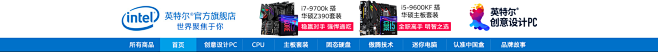 首页-英特尔官方旗舰店-天猫Tmall....