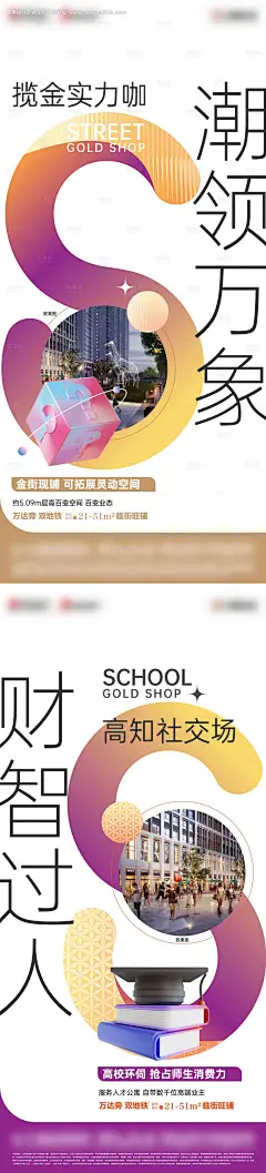 源文件下载【商业价值海报】编号：11730028594322822