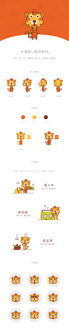 OYoOxq1l采集到IP形象