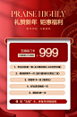 编号：46750025743399500【享设计】源文件下载-医美宣传海报