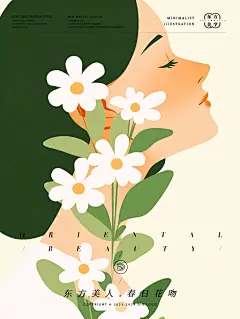 春日花吻，极简主义的美|极简扁平风人物插画 - 小红书