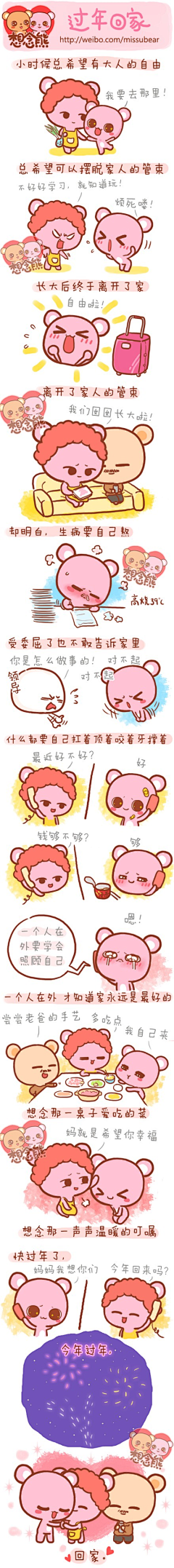 巴比伦采集到漫画