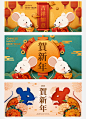 2020春节元旦新年鼠年手绘插画剪纸风祝福矢量AI设计素材卡通海报-淘宝网